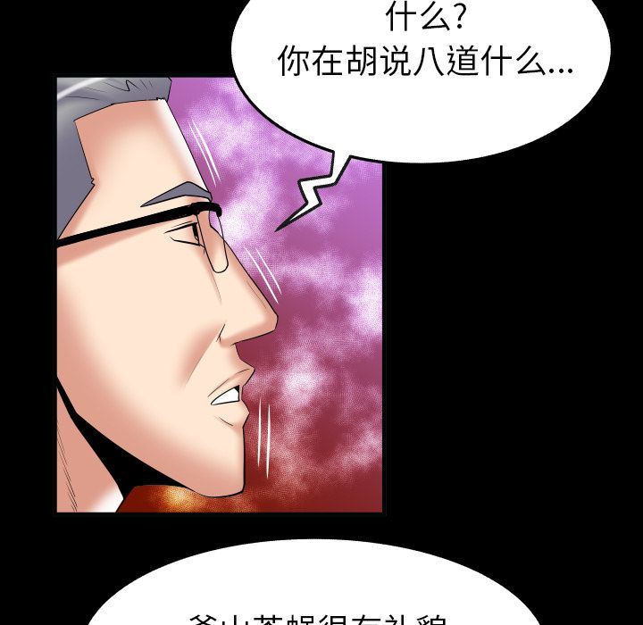 [韩国漫画] 妻子的情人 爱情,巨乳大奶,熟女人妻#[88P]-23