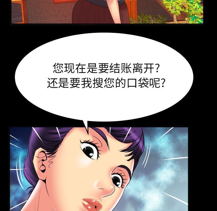 [韩国漫画] 妻子的情人 爱情,巨乳大奶,熟女人妻#[88P]-25