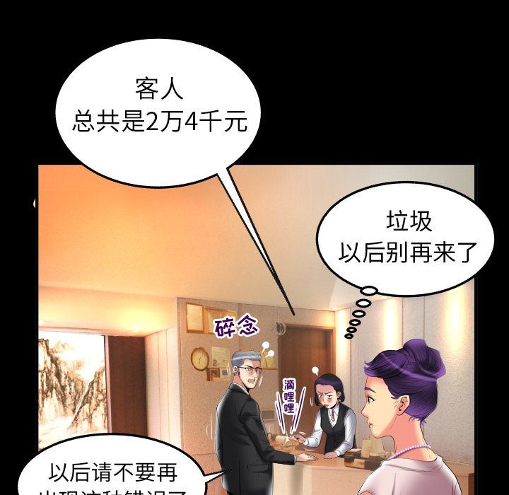 [韩国漫画] 妻子的情人 爱情,巨乳大奶,熟女人妻#[88P]-27