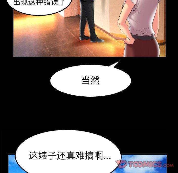 [韩国漫画] 妻子的情人 爱情,巨乳大奶,熟女人妻#[88P]-28