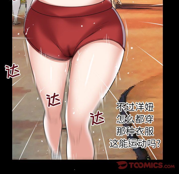 [韩国漫画] 妻子的情人 爱情,巨乳大奶,熟女人妻#[88P]-38