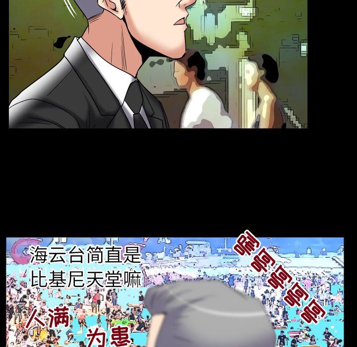 [韩国漫画] 妻子的情人 爱情,巨乳大奶,熟女人妻#[88P]-43