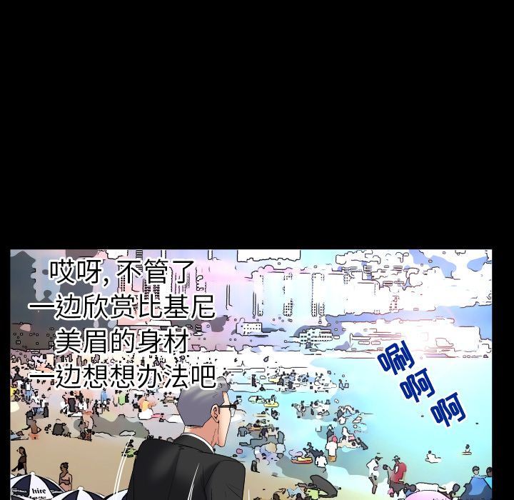 [韩国漫画] 妻子的情人 爱情,巨乳大奶,熟女人妻#[88P]-49
