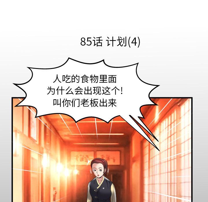 [韩国漫画] 妻子的情人 爱情,巨乳大奶,熟女人妻#[88P]-5
