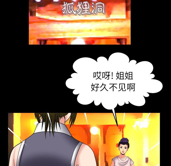 [韩国漫画] 妻子的情人 爱情,巨乳大奶,熟女人妻#[88P]-53