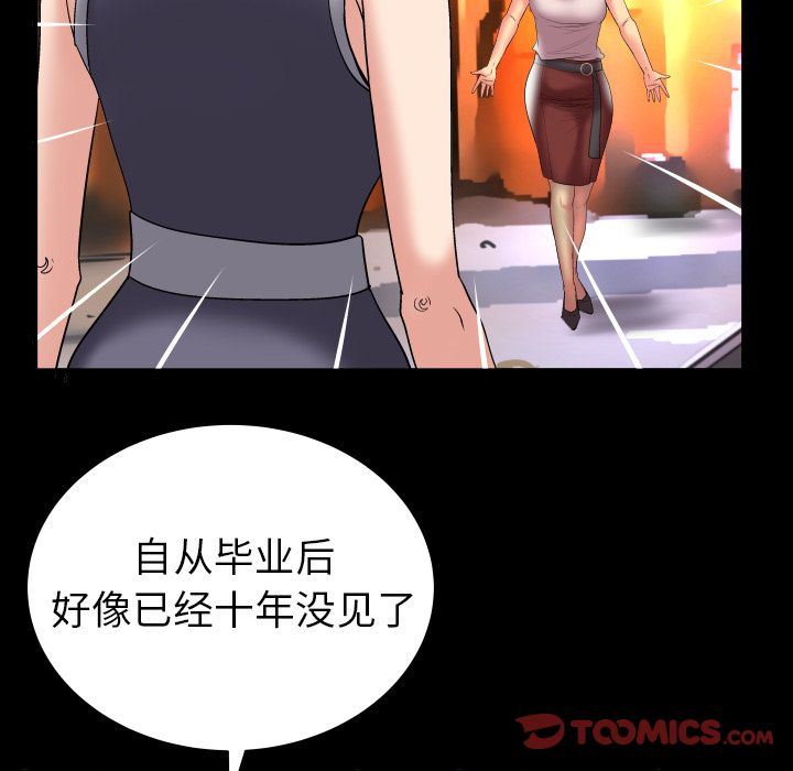 [韩国漫画] 妻子的情人 爱情,巨乳大奶,熟女人妻#[88P]-54