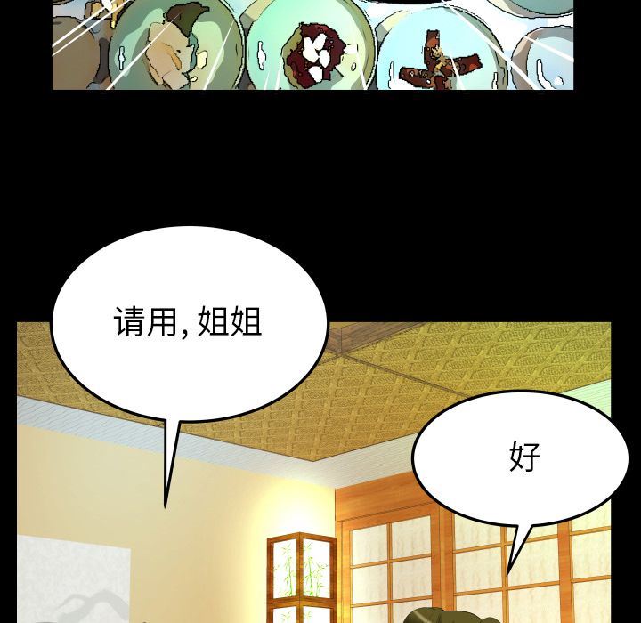 [韩国漫画] 妻子的情人 爱情,巨乳大奶,熟女人妻#[88P]-57