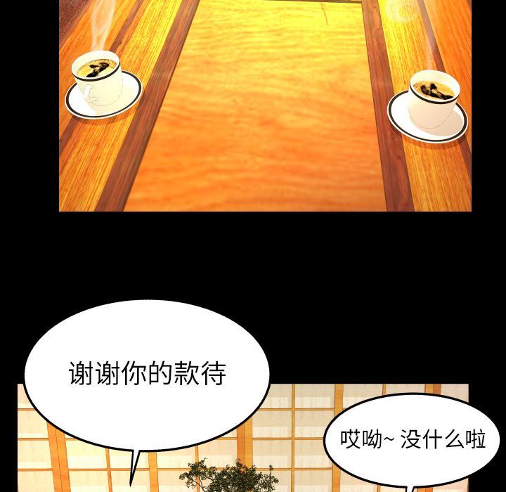 [韩国漫画] 妻子的情人 爱情,巨乳大奶,熟女人妻#[88P]-59