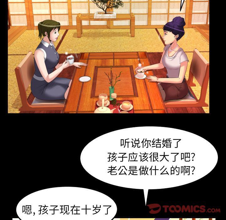 [韩国漫画] 妻子的情人 爱情,巨乳大奶,熟女人妻#[88P]-60