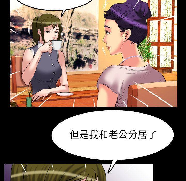 [韩国漫画] 妻子的情人 爱情,巨乳大奶,熟女人妻#[88P]-61