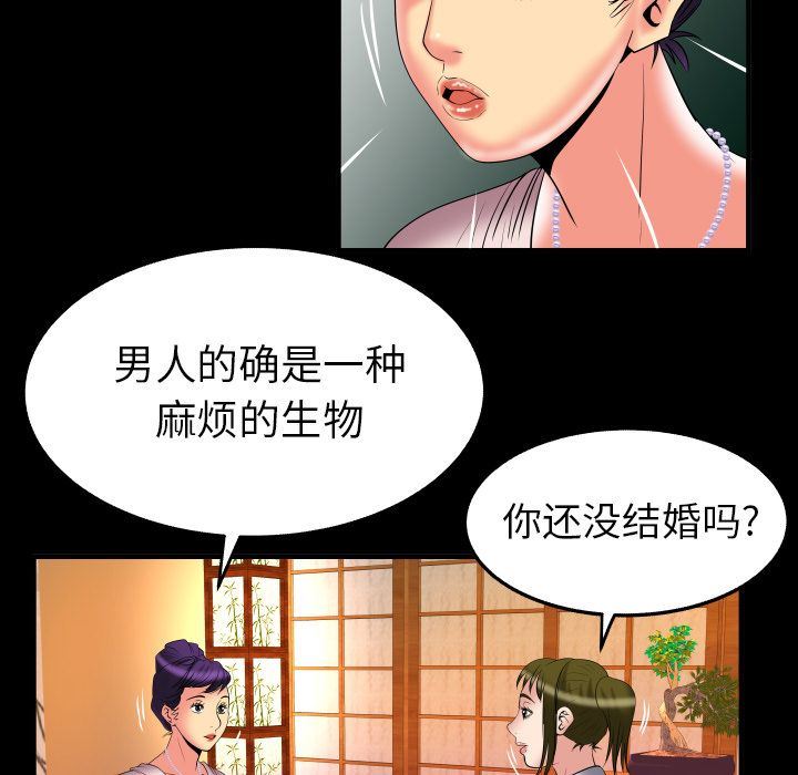 [韩国漫画] 妻子的情人 爱情,巨乳大奶,熟女人妻#[88P]-63