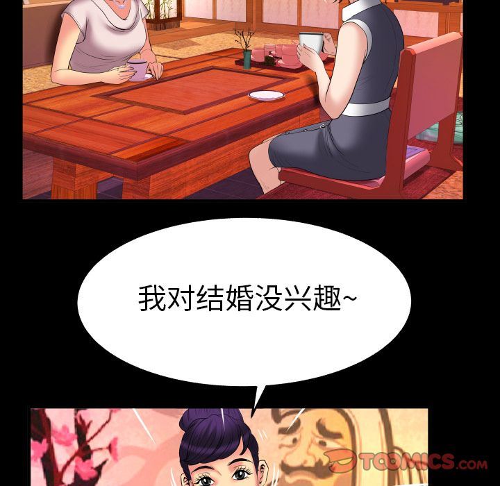 [韩国漫画] 妻子的情人 爱情,巨乳大奶,熟女人妻#[88P]-64