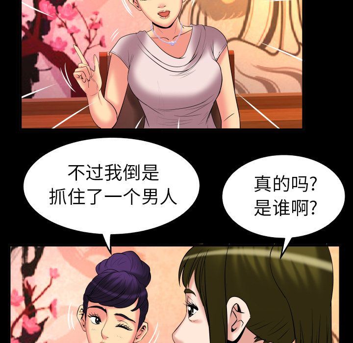 [韩国漫画] 妻子的情人 爱情,巨乳大奶,熟女人妻#[88P]-65