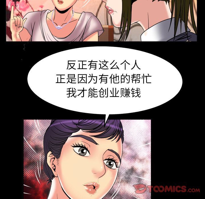 [韩国漫画] 妻子的情人 爱情,巨乳大奶,熟女人妻#[88P]-66