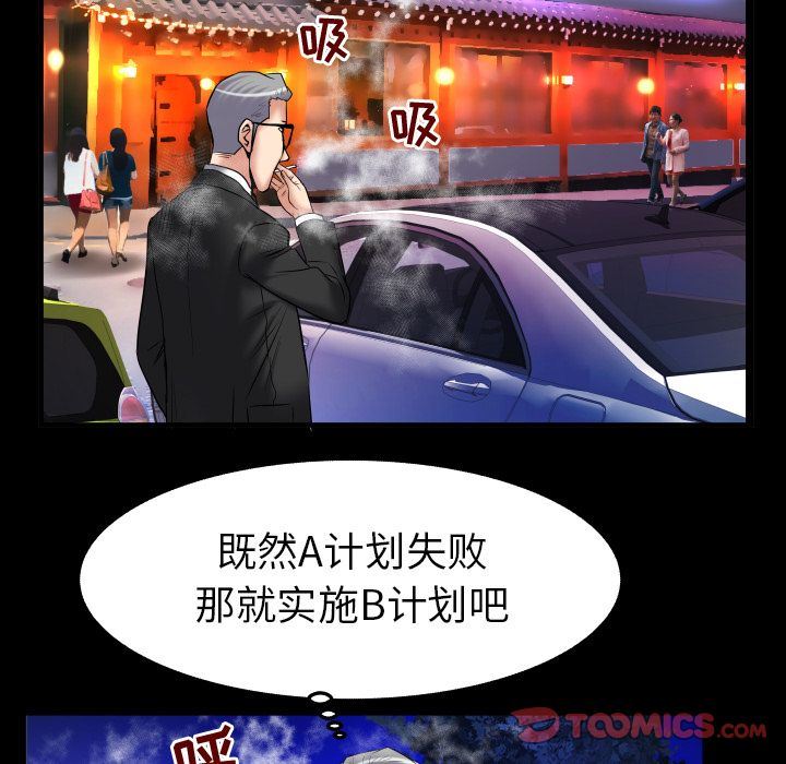 [韩国漫画] 妻子的情人 爱情,巨乳大奶,熟女人妻#[88P]-68