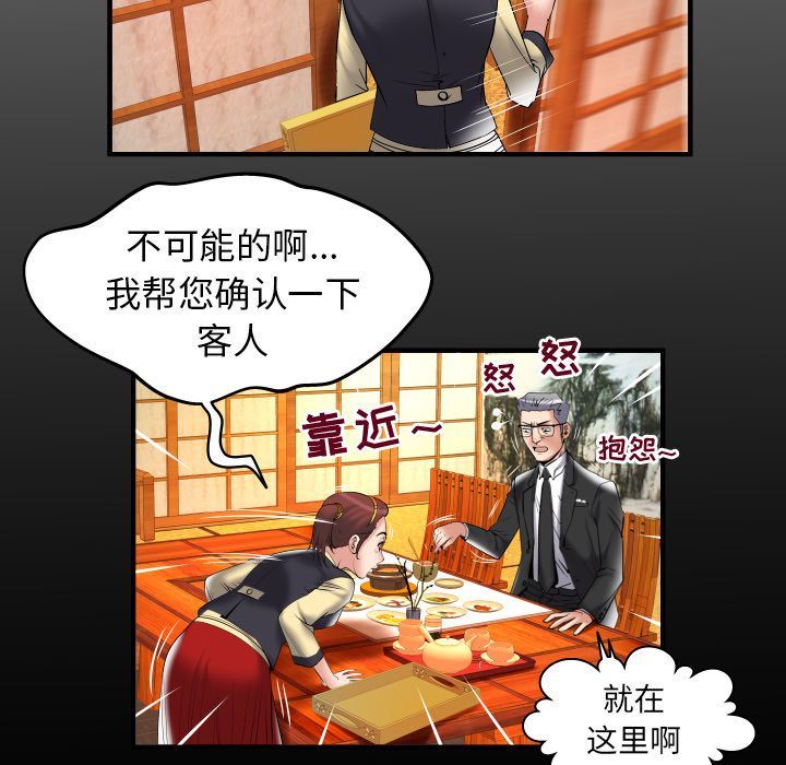 [韩国漫画] 妻子的情人 爱情,巨乳大奶,熟女人妻#[88P]-7