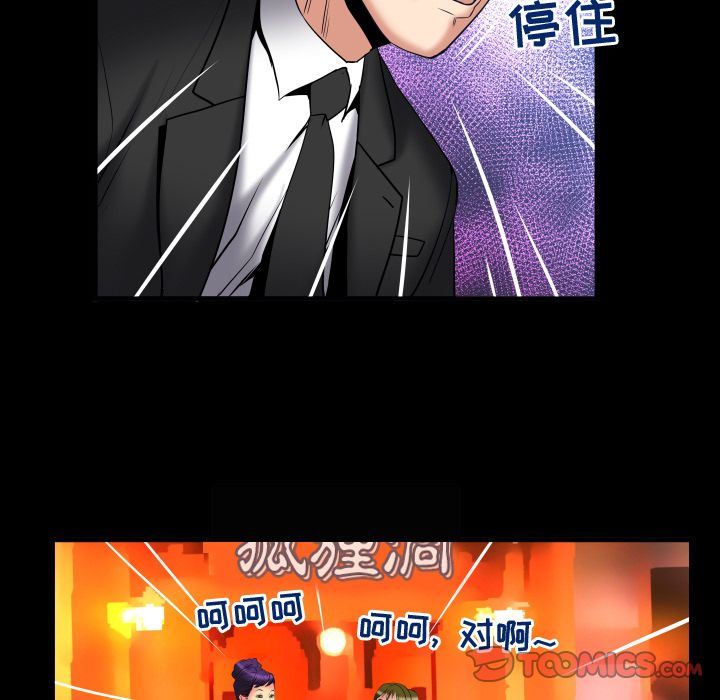 [韩国漫画] 妻子的情人 爱情,巨乳大奶,熟女人妻#[88P]-72