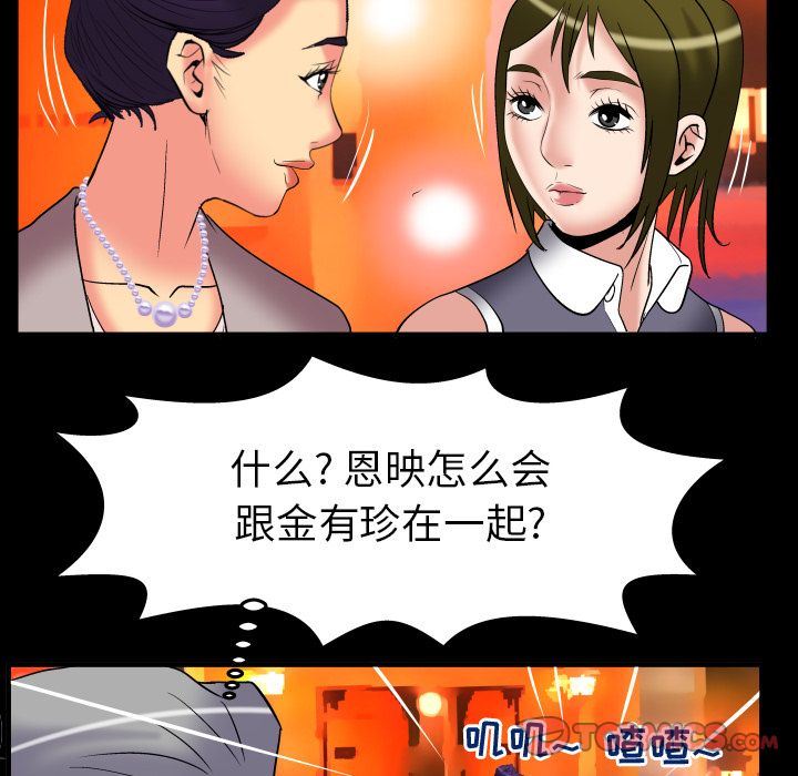 [韩国漫画] 妻子的情人 爱情,巨乳大奶,熟女人妻#[88P]-74
