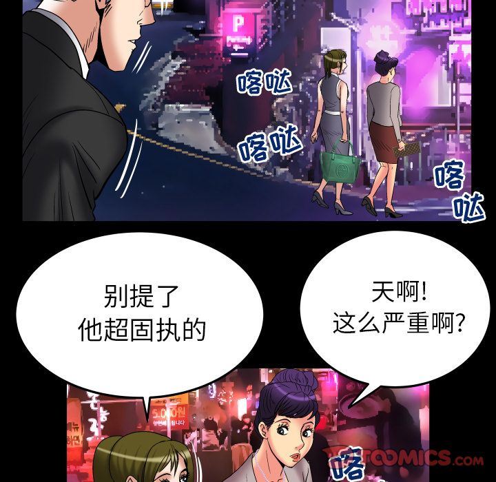 [韩国漫画] 妻子的情人 爱情,巨乳大奶,熟女人妻#[88P]-78