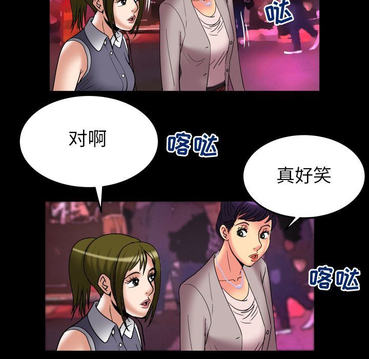 [韩国漫画] 妻子的情人 爱情,巨乳大奶,熟女人妻#[88P]-79