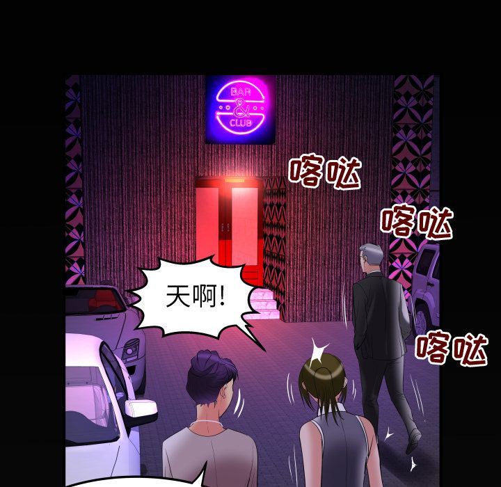 [韩国漫画] 妻子的情人 爱情,巨乳大奶,熟女人妻#[88P]-81