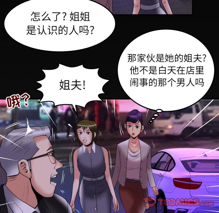 [韩国漫画] 妻子的情人 爱情,巨乳大奶,熟女人妻#[88P]-82