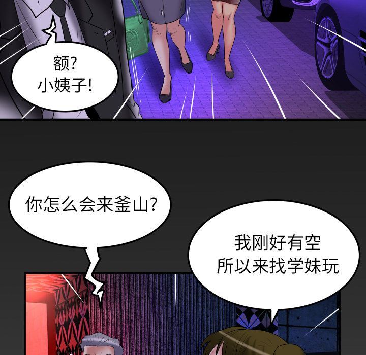 [韩国漫画] 妻子的情人 爱情,巨乳大奶,熟女人妻#[88P]-83