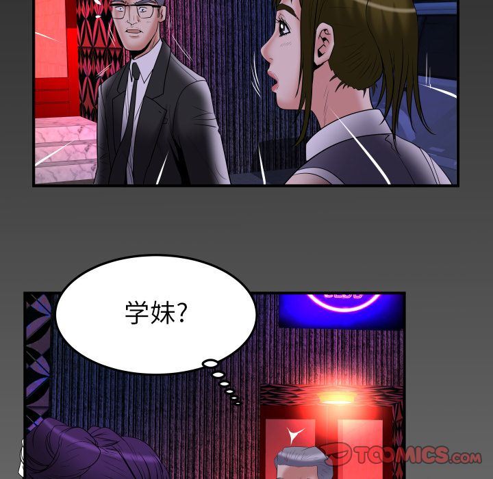 [韩国漫画] 妻子的情人 爱情,巨乳大奶,熟女人妻#[88P]-84