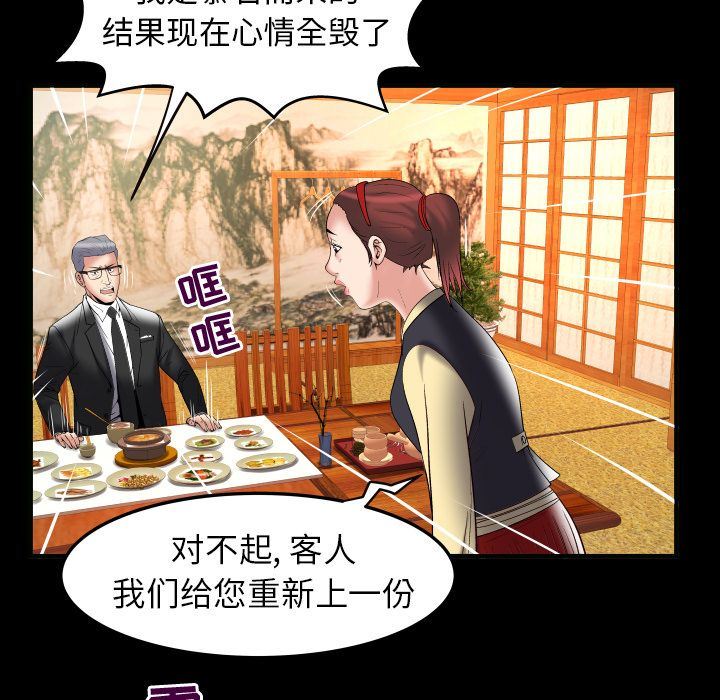 [韩国漫画] 妻子的情人 爱情,巨乳大奶,熟女人妻#[88P]-9