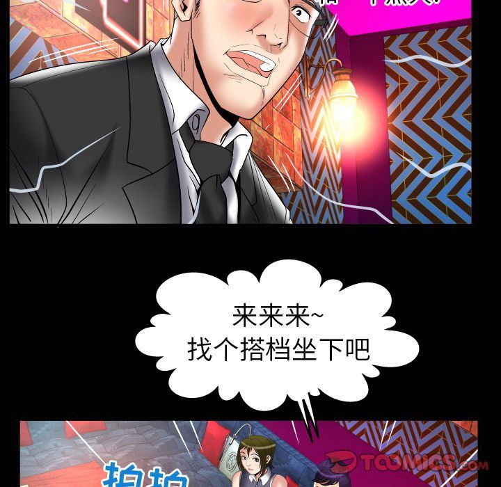 [韩国漫画] 妻子的情人 爱情,巨乳大奶,熟女人妻#[87P]-16