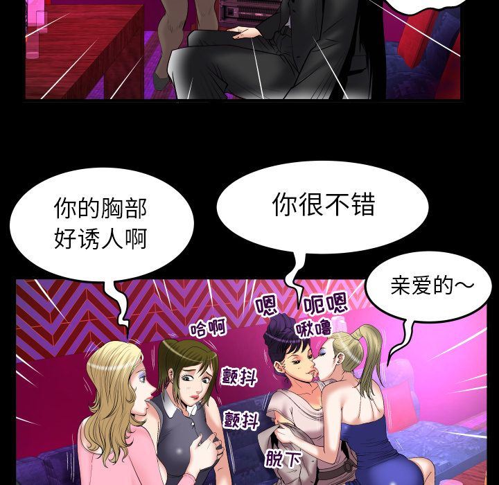 [韩国漫画] 妻子的情人 爱情,巨乳大奶,熟女人妻#[87P]-19