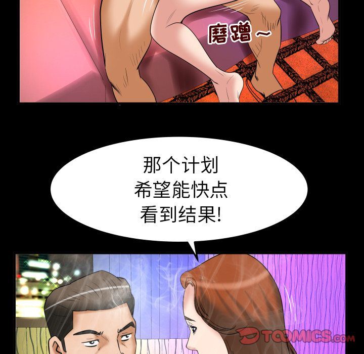[韩国漫画] 妻子的情人 爱情,巨乳大奶,熟女人妻#[87P]-52