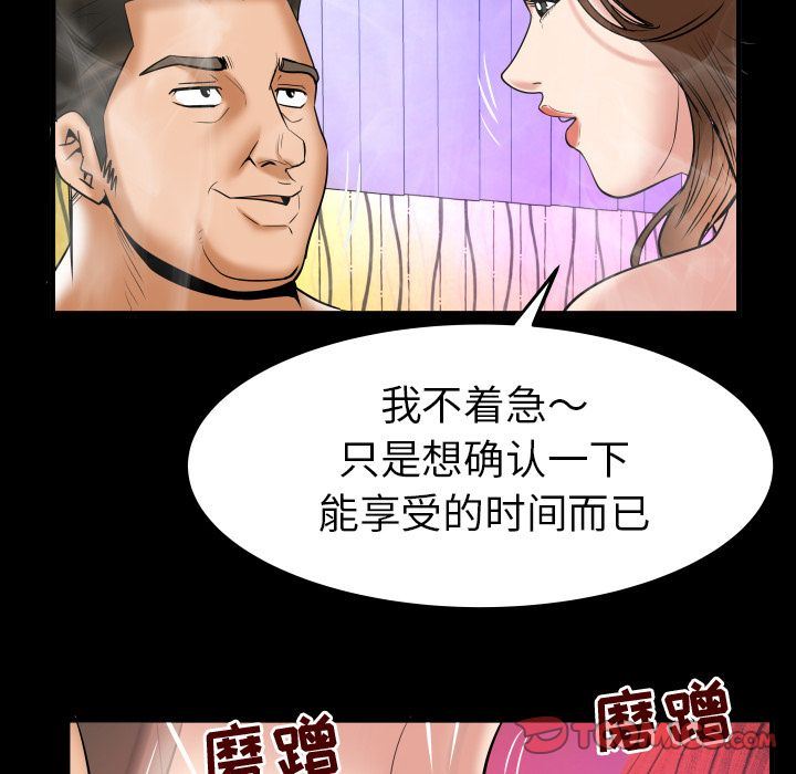 [韩国漫画] 妻子的情人 爱情,巨乳大奶,熟女人妻#[87P]-54