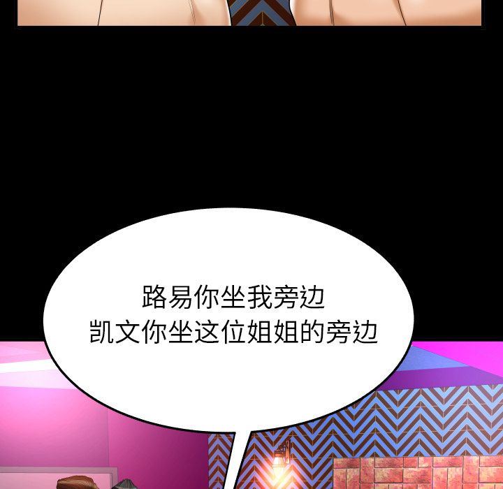 [韩国漫画] 妻子的情人 爱情,巨乳大奶,熟女人妻#[87P]-61