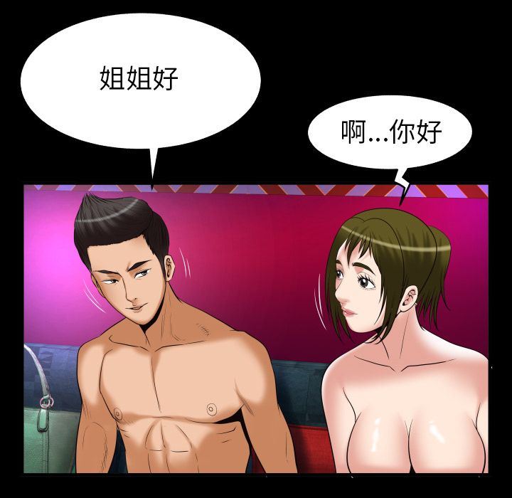[韩国漫画] 妻子的情人 爱情,巨乳大奶,熟女人妻#[87P]-63