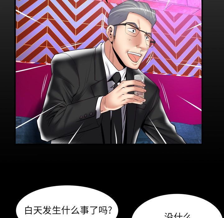 [韩国漫画] 妻子的情人 爱情,巨乳大奶,熟女人妻#[87P]-7