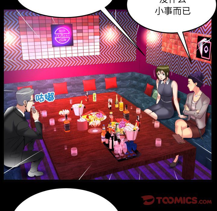 [韩国漫画] 妻子的情人 爱情,巨乳大奶,熟女人妻#[87P]-8