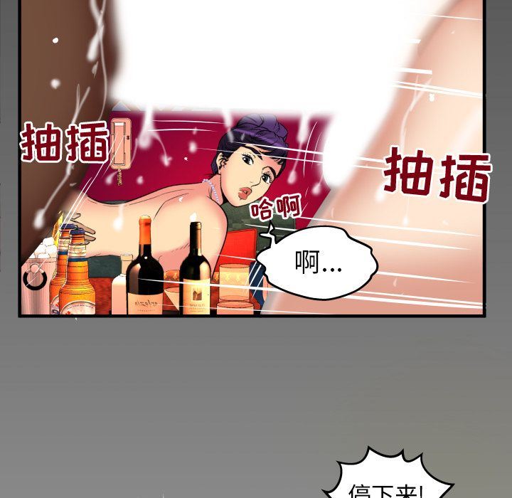 [韩国漫画] 妻子的情人 爱情,巨乳大奶,熟女人妻#[87P]-83