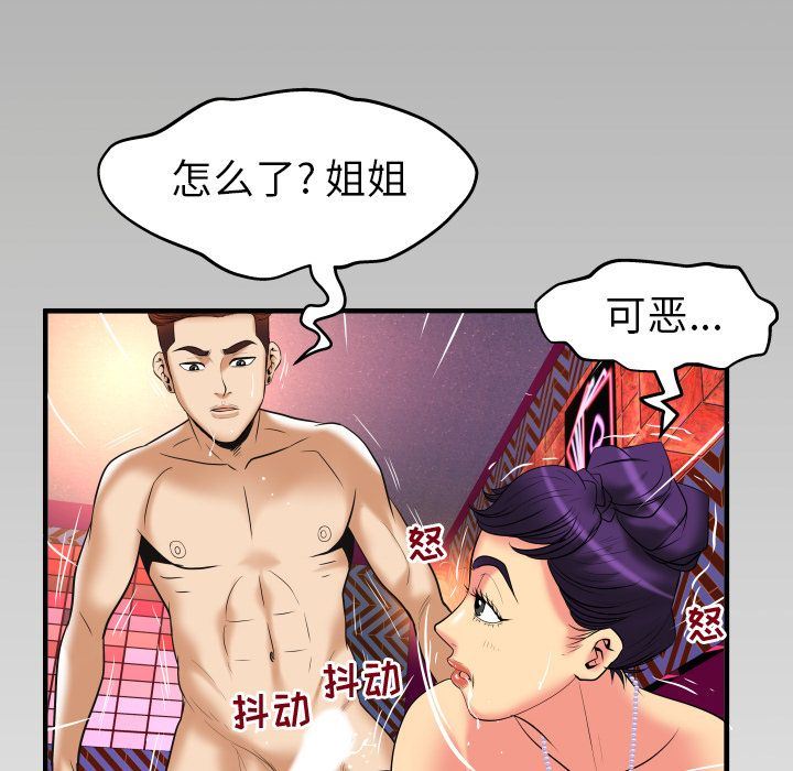 [韩国漫画] 妻子的情人 爱情,巨乳大奶,熟女人妻#[87P]-85