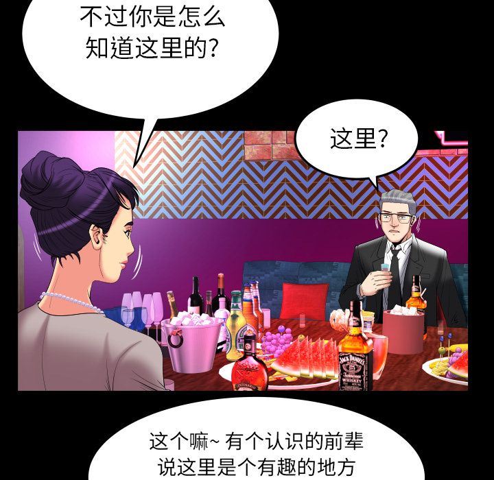 [韩国漫画] 妻子的情人 爱情,巨乳大奶,熟女人妻#[87P]-9