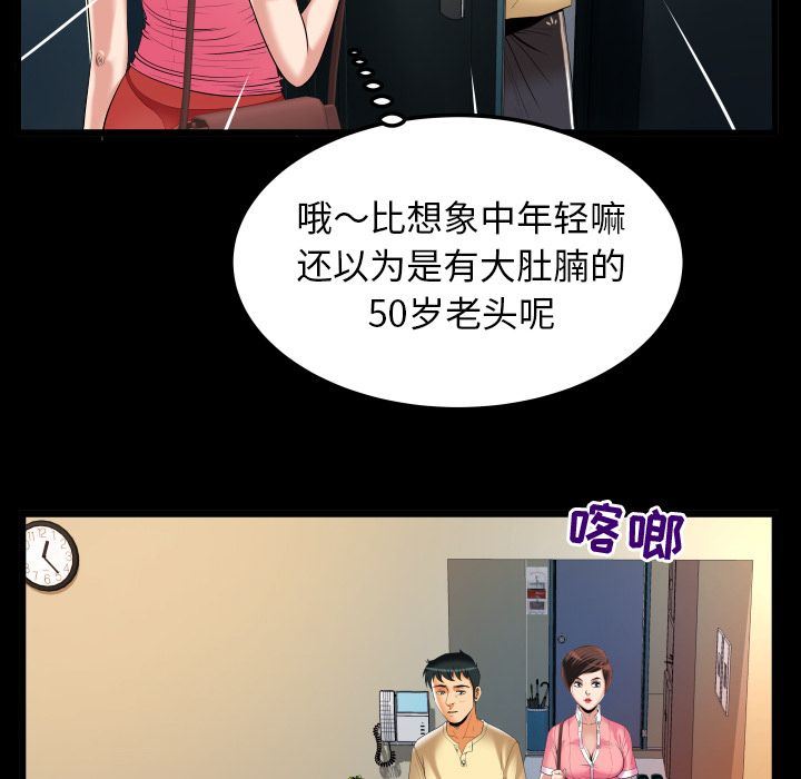 [韩国漫画] 妻子的情人 爱情,巨乳大奶,熟女人妻#[86P]-13