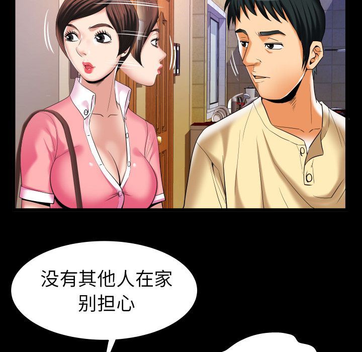 [韩国漫画] 妻子的情人 爱情,巨乳大奶,熟女人妻#[86P]-15