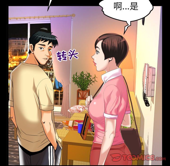 [韩国漫画] 妻子的情人 爱情,巨乳大奶,熟女人妻#[86P]-16