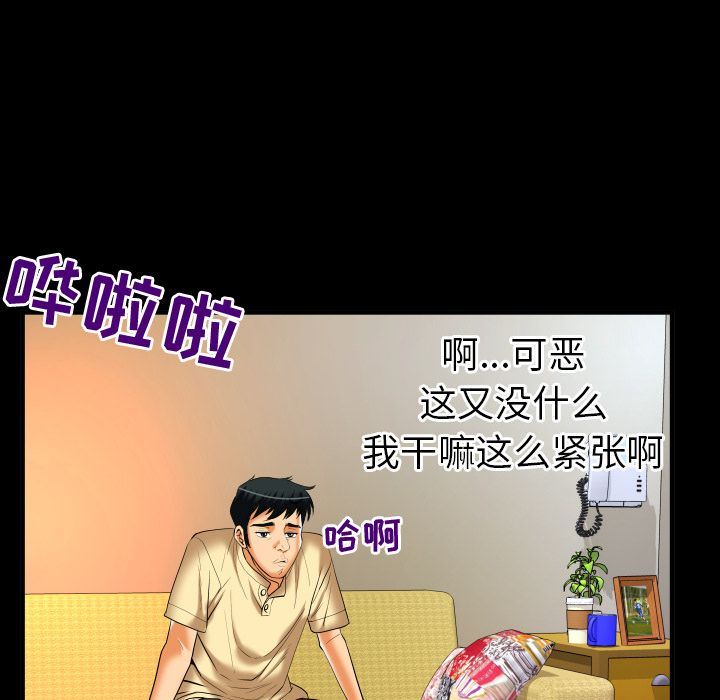 [韩国漫画] 妻子的情人 爱情,巨乳大奶,熟女人妻#[86P]-23