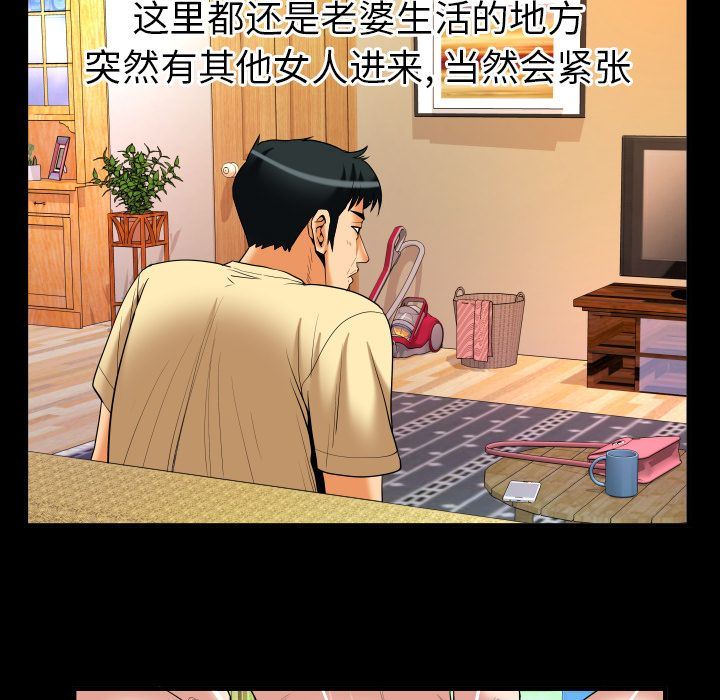 [韩国漫画] 妻子的情人 爱情,巨乳大奶,熟女人妻#[86P]-25