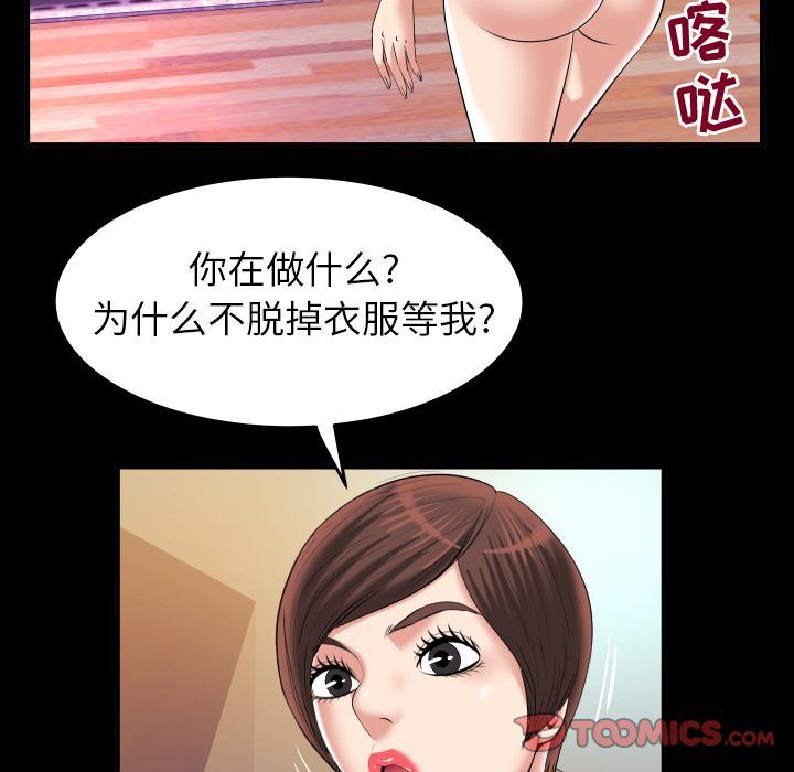 [韩国漫画] 妻子的情人 爱情,巨乳大奶,熟女人妻#[86P]-32