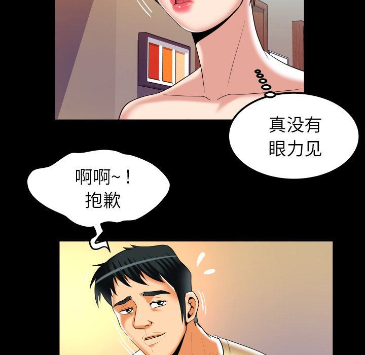 [韩国漫画] 妻子的情人 爱情,巨乳大奶,熟女人妻#[86P]-33
