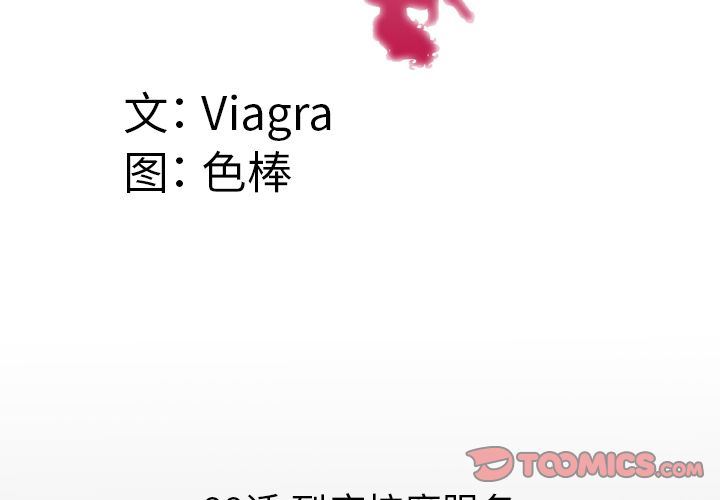 [韩国漫画] 妻子的情人 爱情,巨乳大奶,熟女人妻#[86P]-4