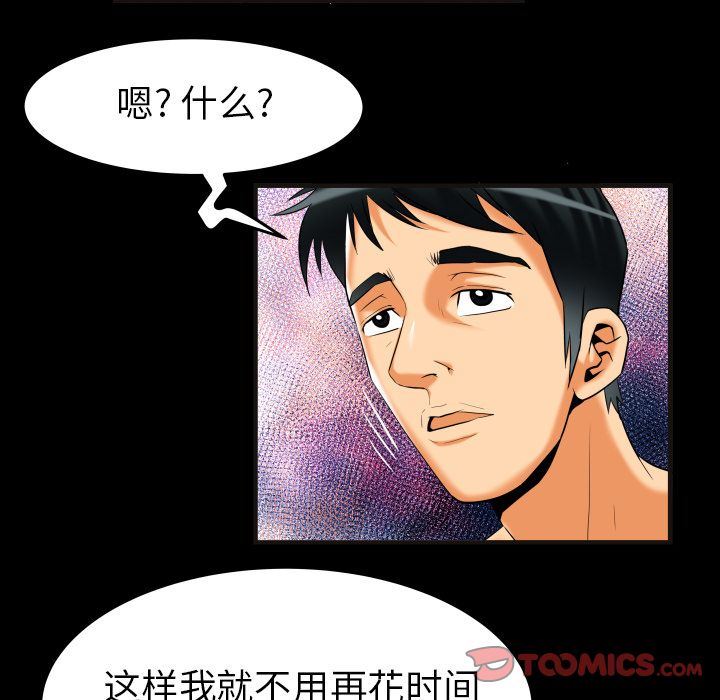 [韩国漫画] 妻子的情人 爱情,巨乳大奶,熟女人妻#[86P]-44