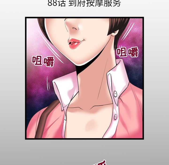 [韩国漫画] 妻子的情人 爱情,巨乳大奶,熟女人妻#[86P]-5